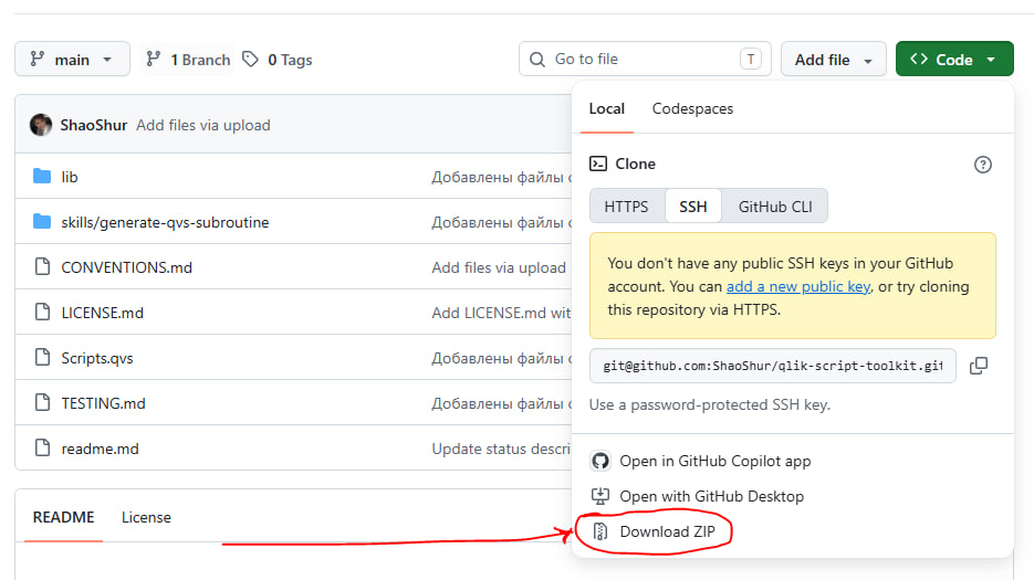 Скачивание Qlik Script Toolkit с GitHub